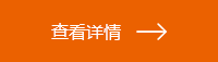 查看详情